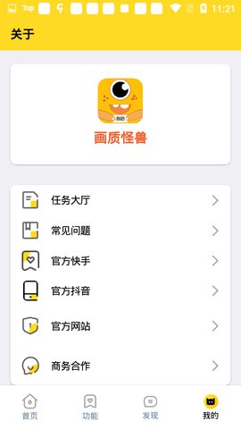 画质怪兽120帧安卓版 v2.2.1