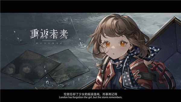 重返未来1999全角色
