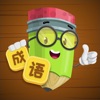 填空我最牛游戏红包版 