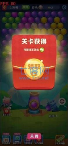 阿伟泡泡龙红包版截图2