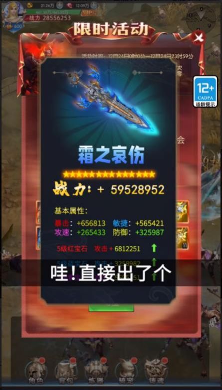 大天使合击版手游官方安卓版 截图1