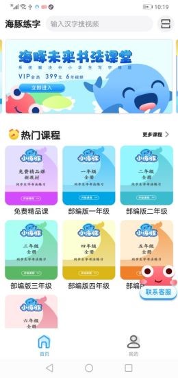 小海豚截图2