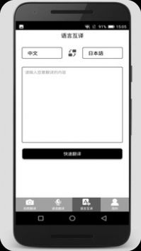 拍照翻译通 v2.0.5