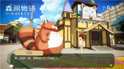 小森生活安卓最新版  v1.3