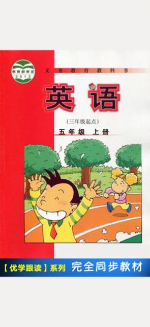 外研版五年级下册英语电子课本点读.jpg