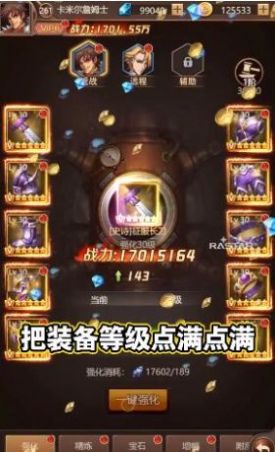 无双鬼剑士手游官方版 截图2