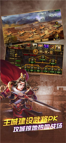三国名动