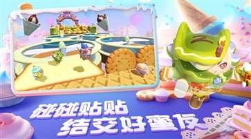 蛋仔派对官方正版截图2