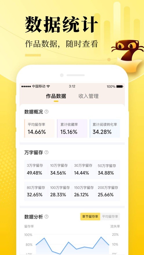 七猫作家助手  v1.1