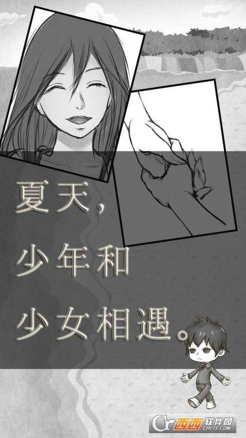 笨蛋的我和夏天和你 1.0安卓版