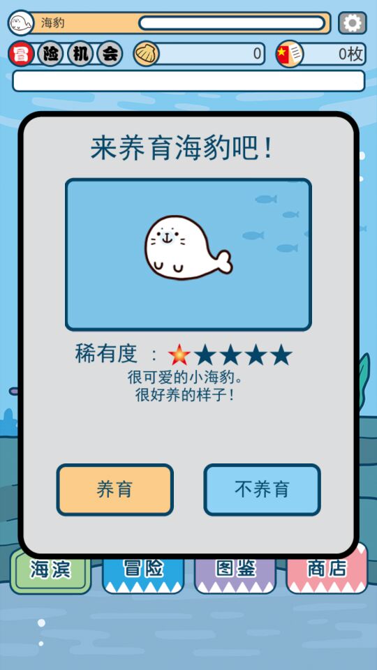 鲨鱼仔 汉化版截图3