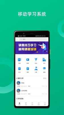 培训宝  v4.1.56