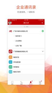 工作宝截图3