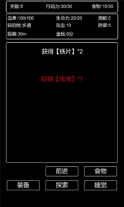 张三历险记无限资源版截图1