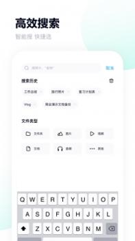 百度网盘安卓版截图0