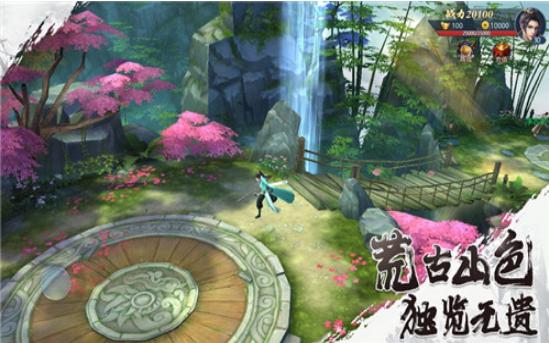 山海经之荒古异兽截图1