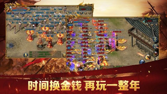 火龙霸业单机版