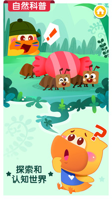 宝宝巴士之地平线4手机版安卓游戏  v4.1.4