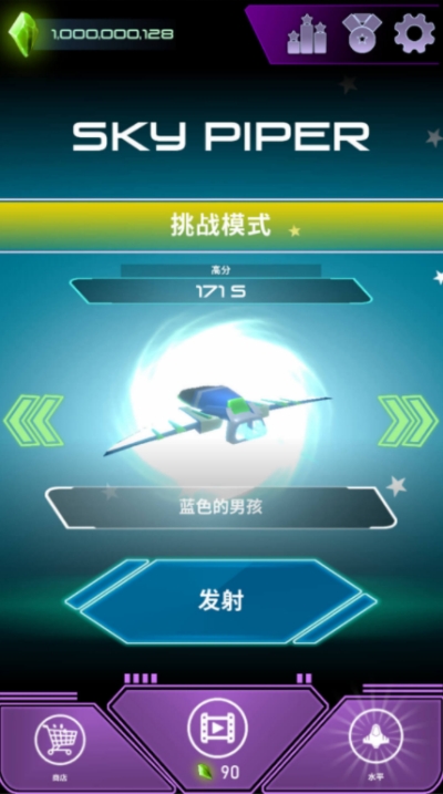 天空风笛app截图1
