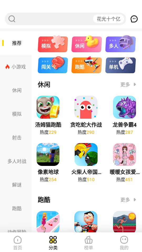 阿米游老版本截图0