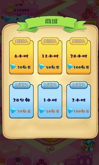 小小上分行动 测试版 v3.0.5