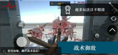 尸潮无尽挑战测试版截图0