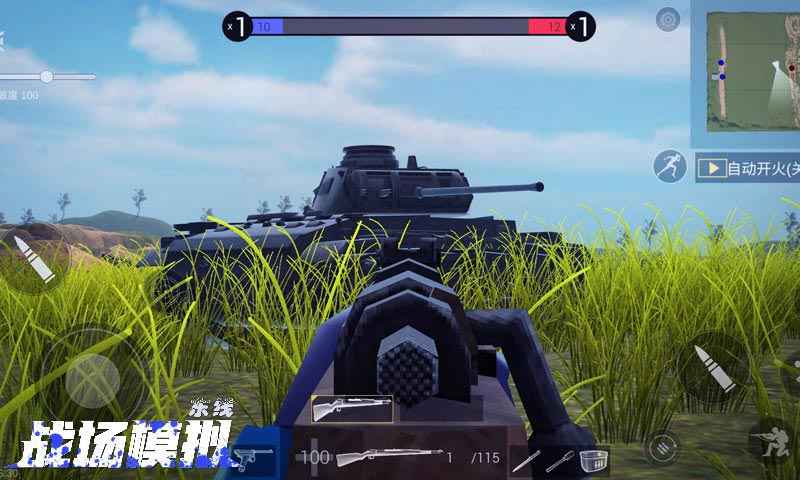 战场模拟先遣服截图2