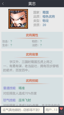 少年三国志盒子截图1