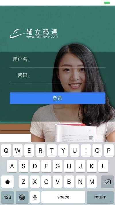 辅立码课截图2
