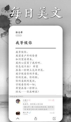 墨记日记截图1