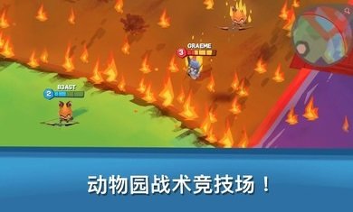 动物王者破解版
