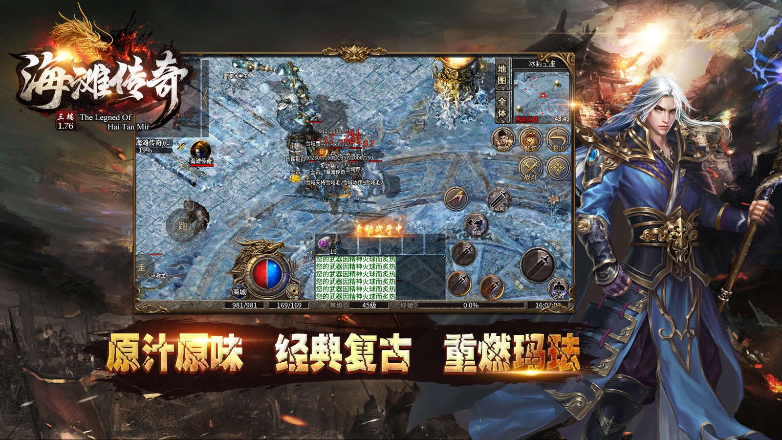 海滩传奇截图2