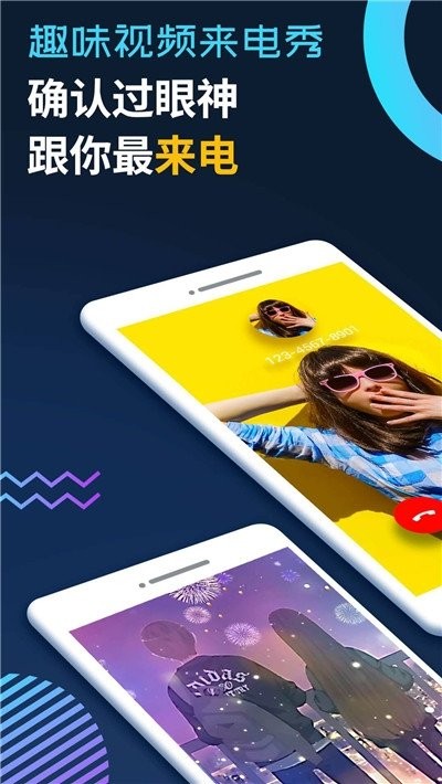 充电提示音来电秀截图1
