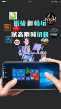 口袋魔盒云电脑截图2