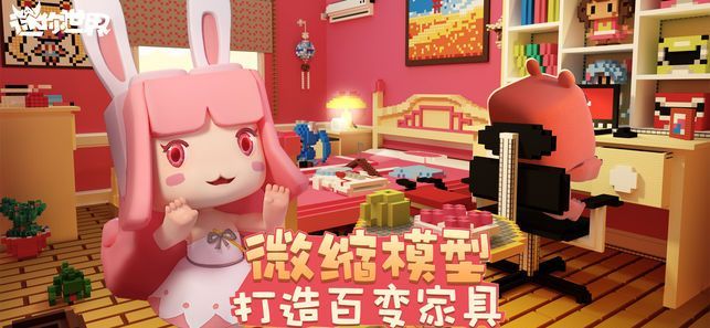 迷你世界0.33.2最新版本下载  v3.4.1