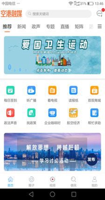空港融媒.jpg