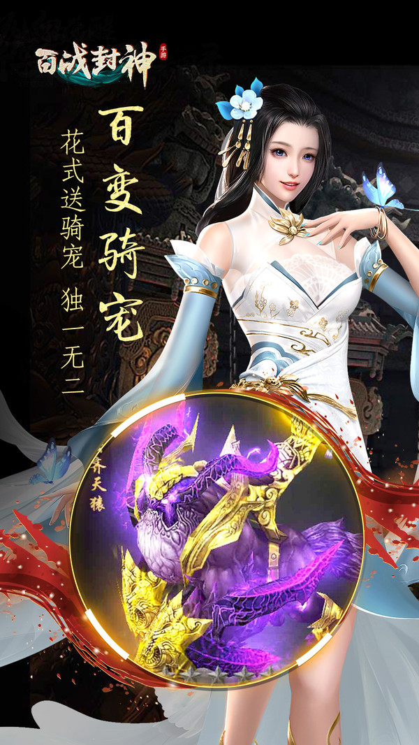 百战封神姜子牙传奇手游官方最新版 截图1