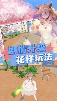 模拟校园高中日常截图1