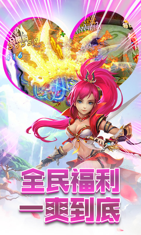 六界圣尊手游官方正式版 截图0