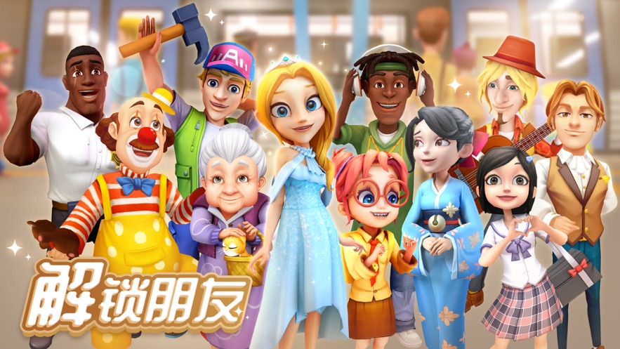 舌尖上的小镇免费金币最新版 截图2