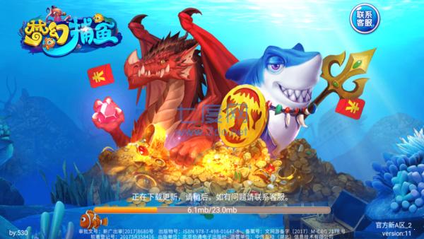 梦幻捕鱼(原小玛丽)截图2