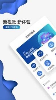 世纪云服务截图3