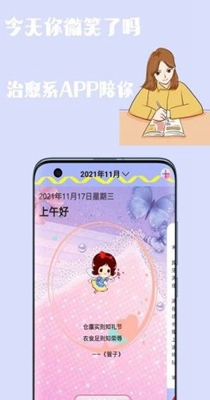 心情日记手账截图2