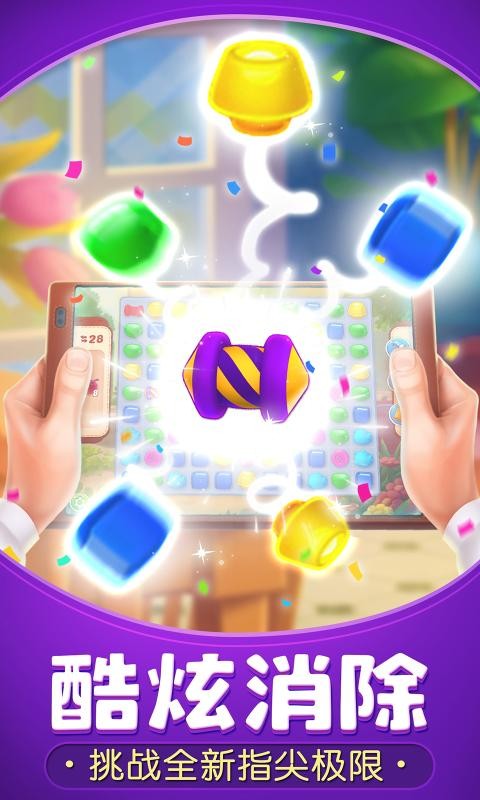 梦幻家园端午争霸赛  V 2.1.1