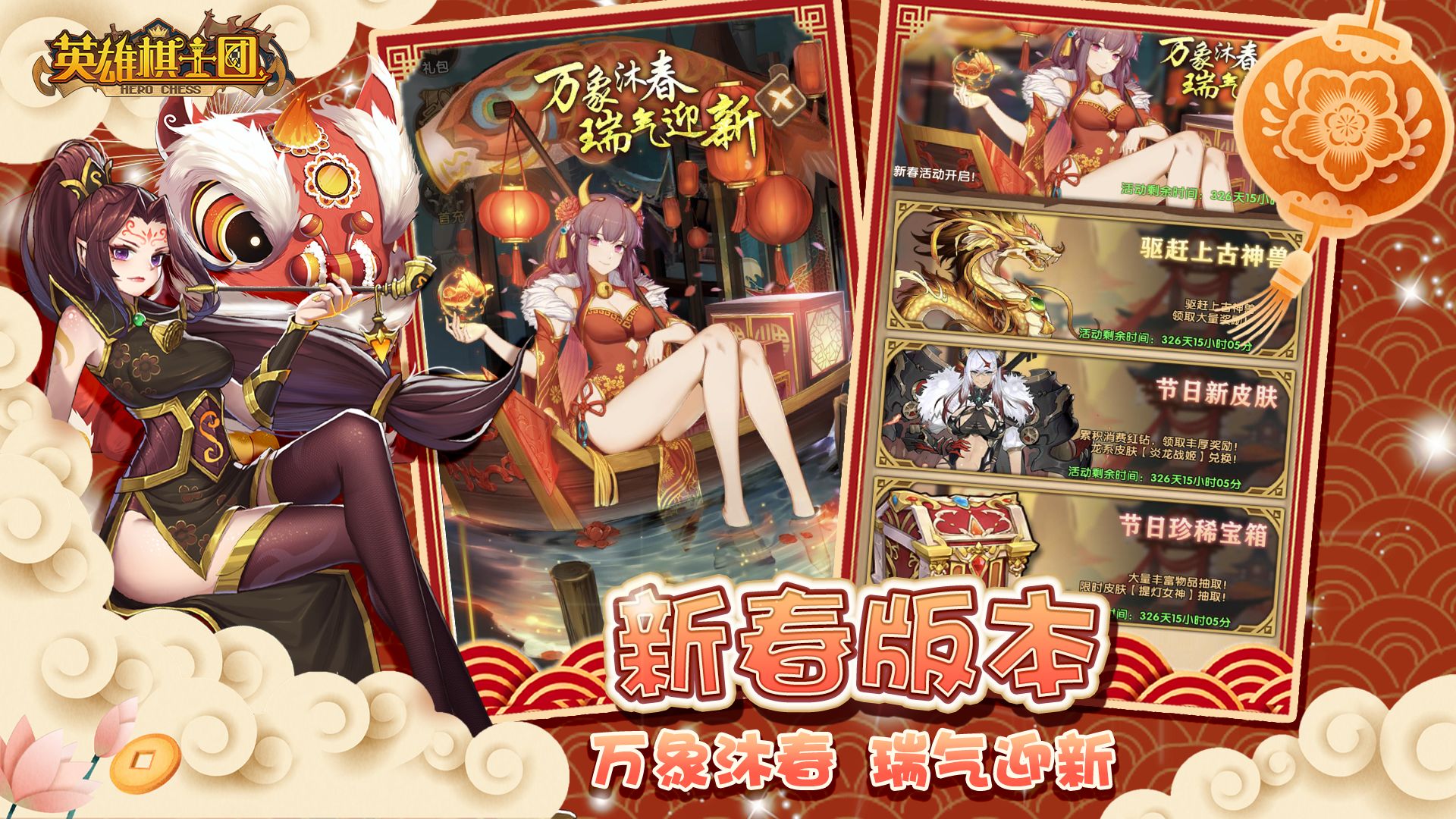 英雄棋士团精灵族手游官方版  v3.0.1