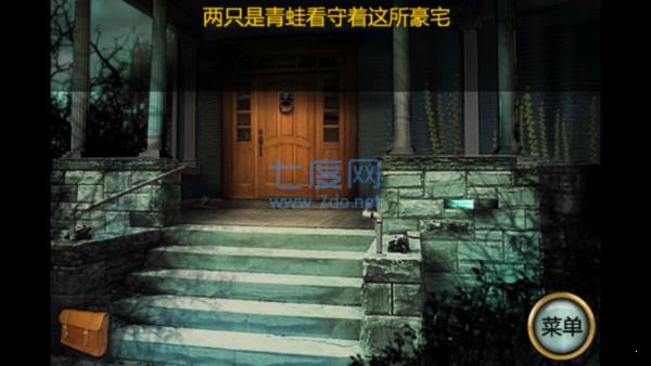 恐怖庄园的秘密截图2
