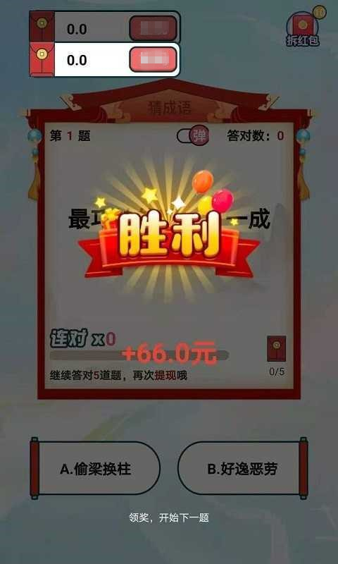 成语大王.jpg