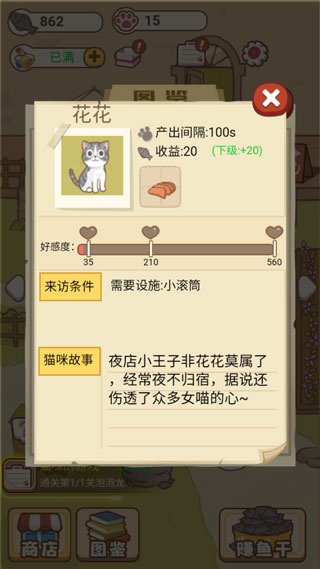 猫咪可爱小镇游戏 v1.0.0