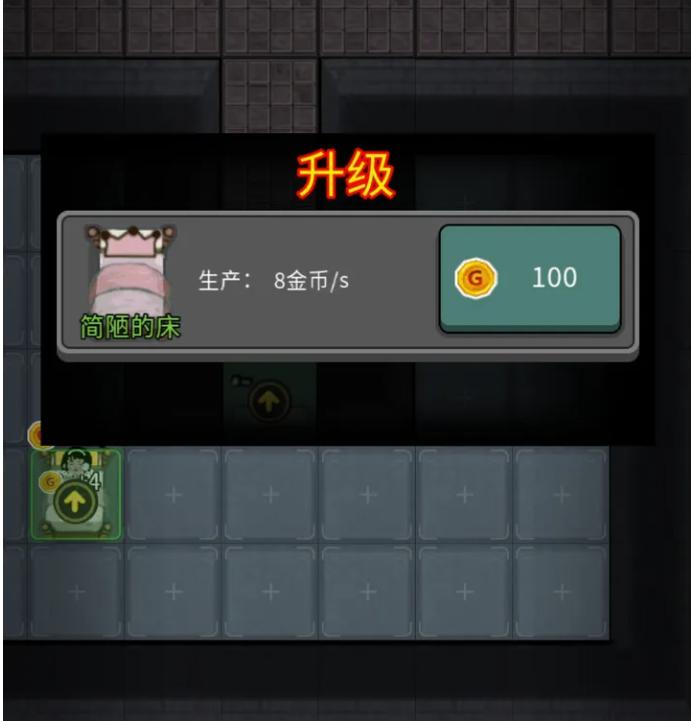 猛鬼宿舍内置菜单版