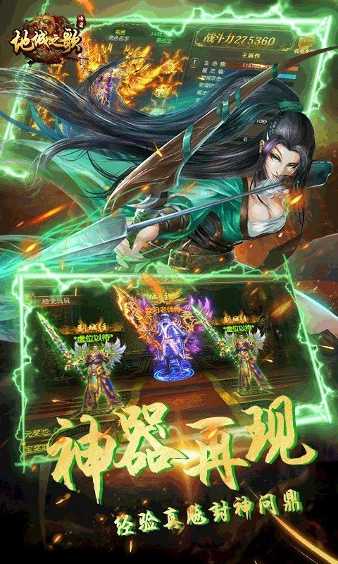 地城之歌打金版  v4.2.4